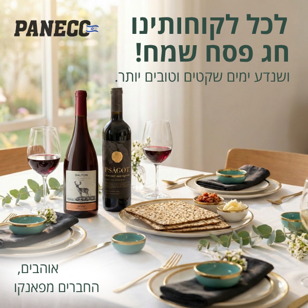 חג שמח חול המועד